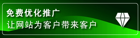 井陉矿网站推广