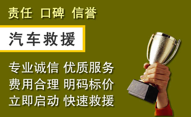 井陉矿附近汽车换备胎电话.jpg