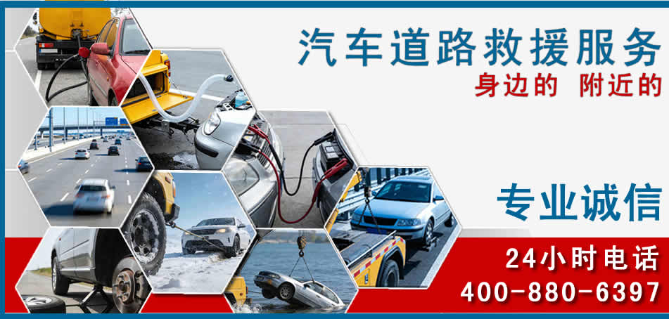 井陉矿汽车道路救援